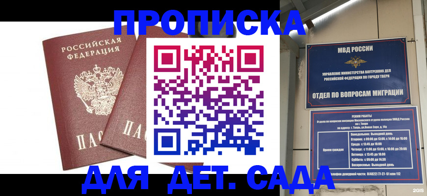 временная регистрация для всех в Вуктыле