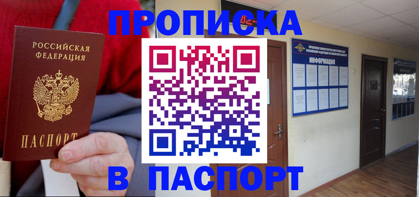 временная регистрация в Вуктыле