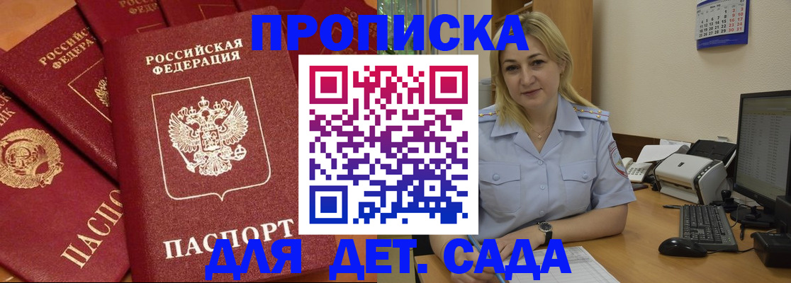 временная регистрация гарантия в Вуктыле