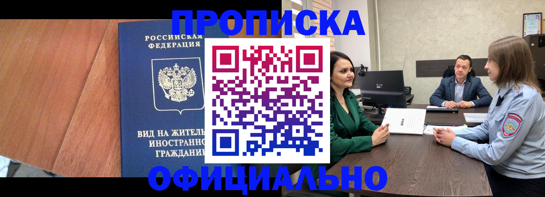 временная регистрация надежно в Вуктыле