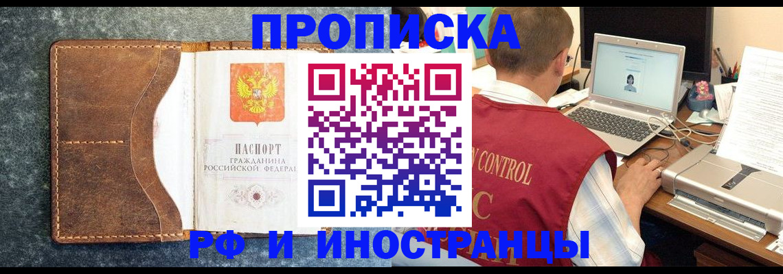 временная регистрация адрес в Вуктыле