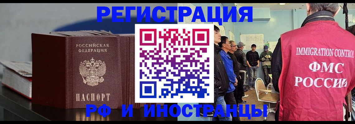 временная регистрация в Вуктыле
